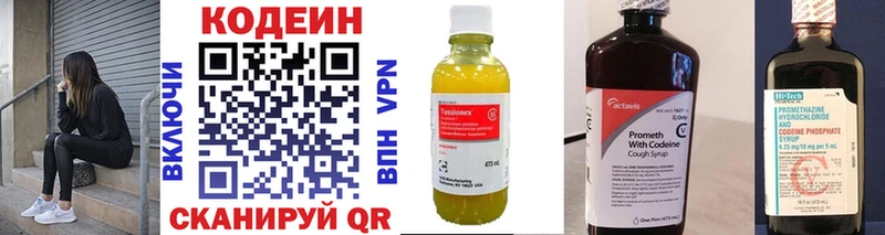 Кодеин напиток Lean (лин)  Урус-Мартан 