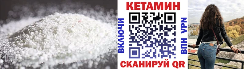 КЕТАМИН ketamine  купить закладку  Урус-Мартан 